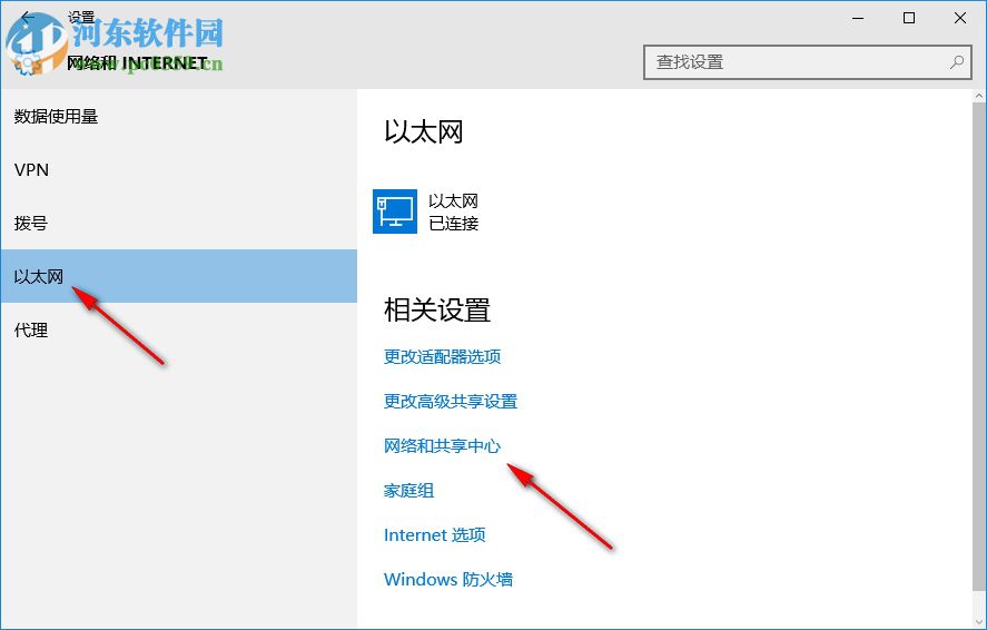 win10怎么查詢電腦ip地址