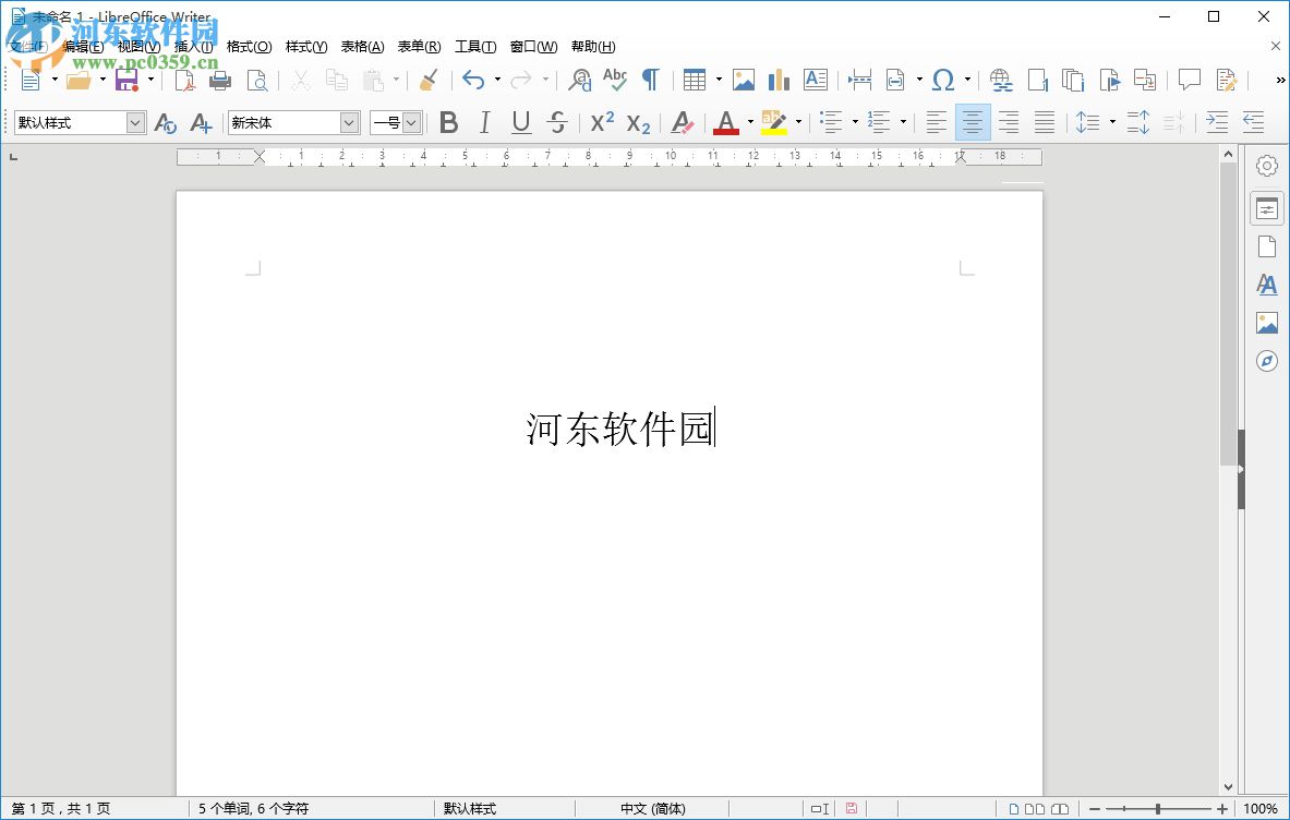 LibreOffice如何將Word文檔轉換成PDF文檔