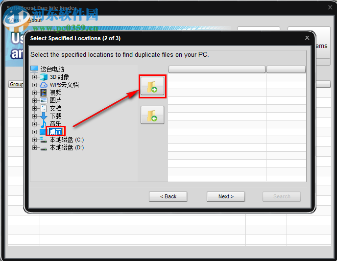 Soft4Boost Dup File Finder如何查詢重復(fù)文件并刪除