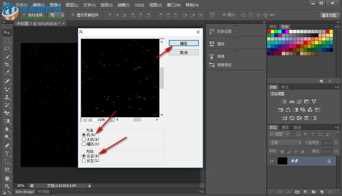 PS如何制作煙花效果