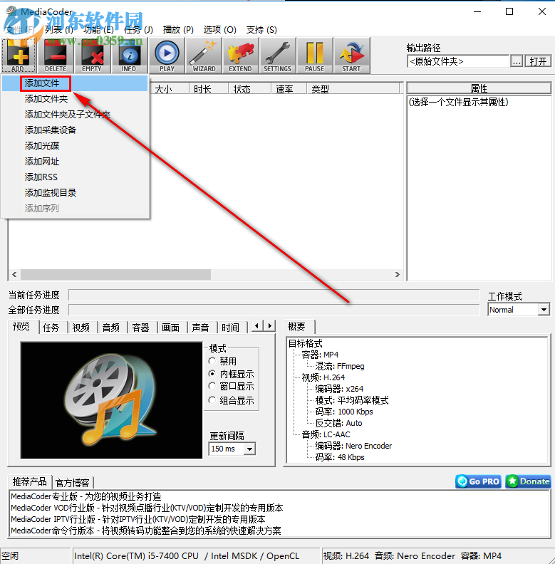 MediaCoder無損壓縮視頻的方法