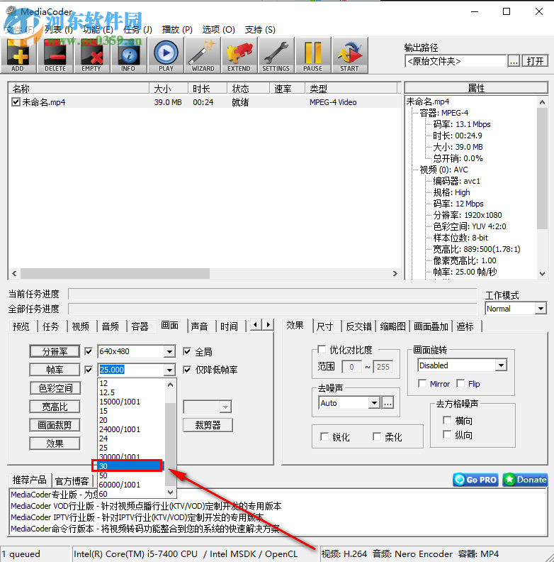 MediaCoder無損壓縮視頻的方法