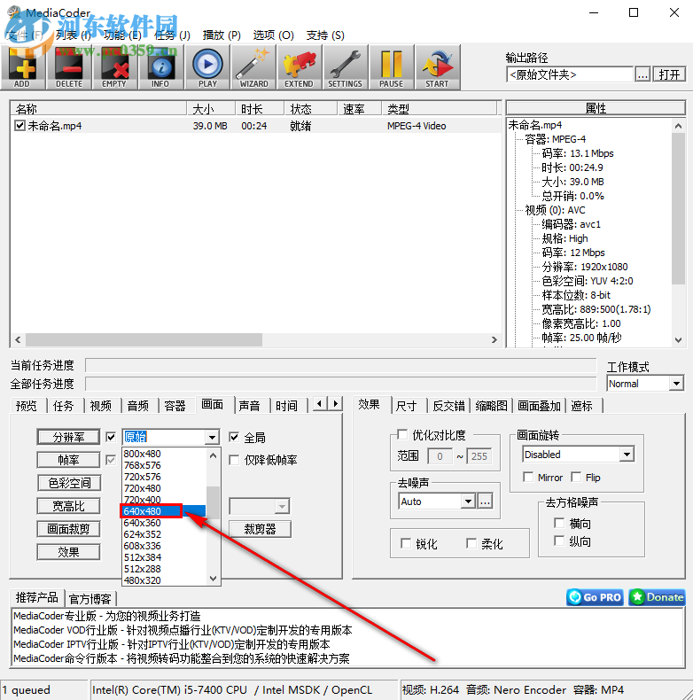 MediaCoder無損壓縮視頻的方法