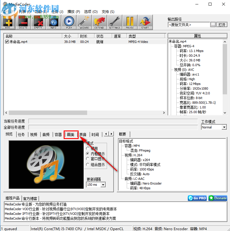 MediaCoder無損壓縮視頻的方法