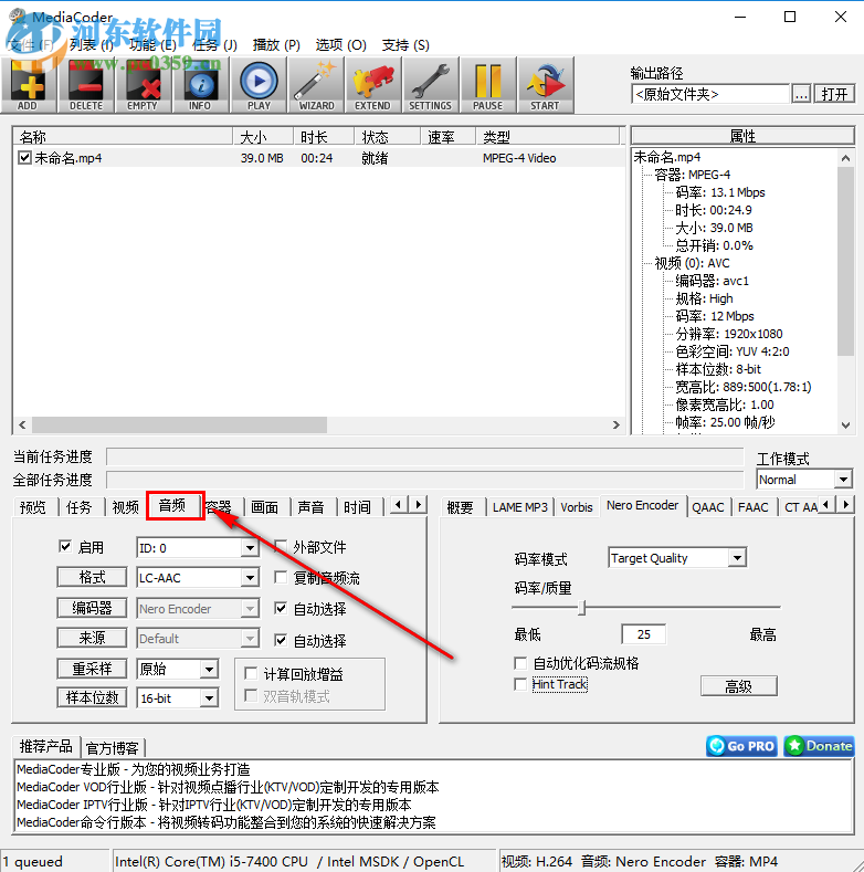 MediaCoder無損壓縮視頻的方法