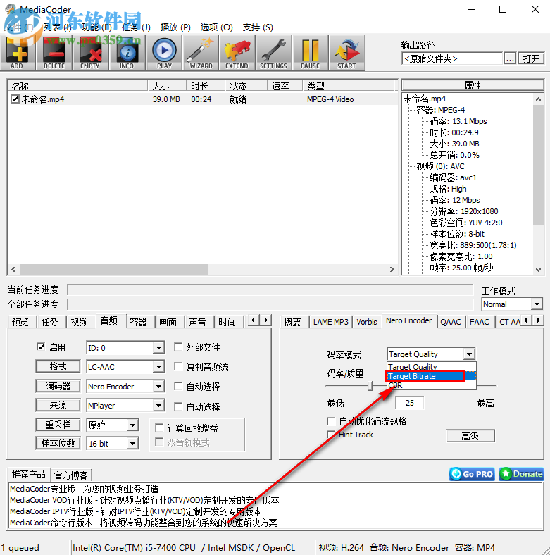 MediaCoder無損壓縮視頻的方法