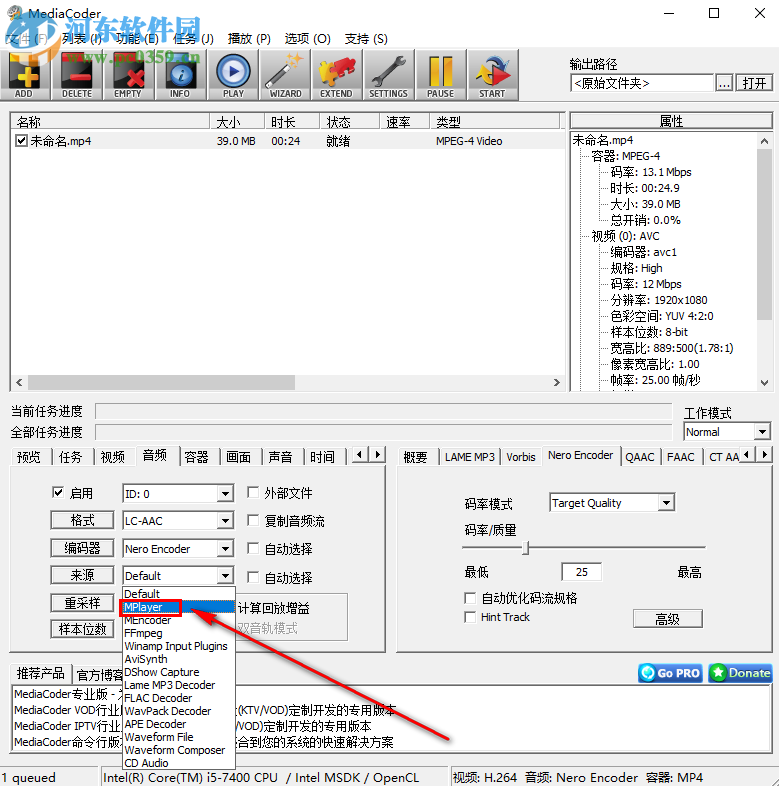 MediaCoder無損壓縮視頻的方法