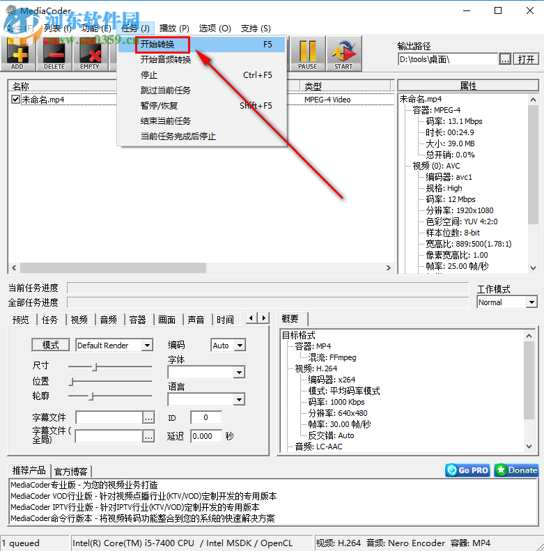 MediaCoder無損壓縮視頻的方法