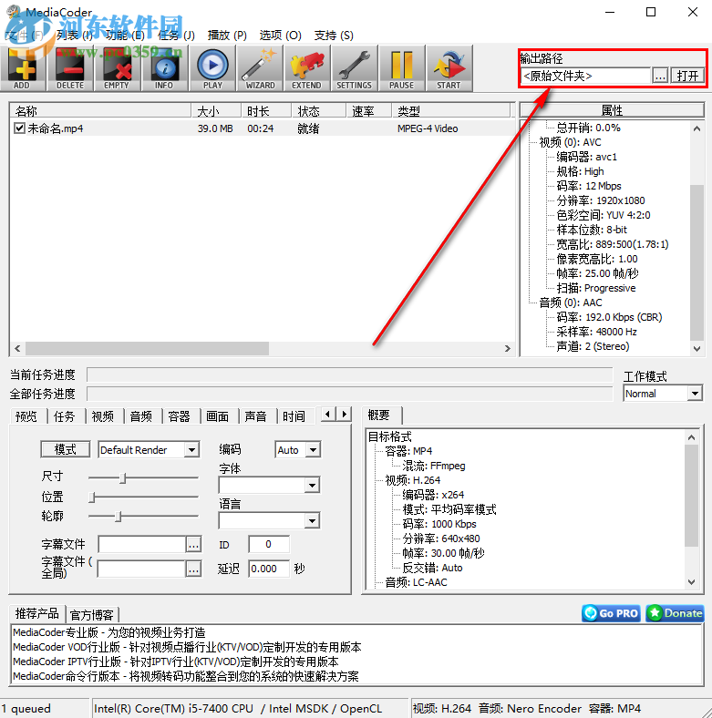 MediaCoder無損壓縮視頻的方法