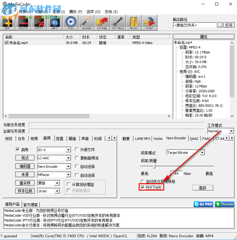 MediaCoder無損壓縮視頻的方法