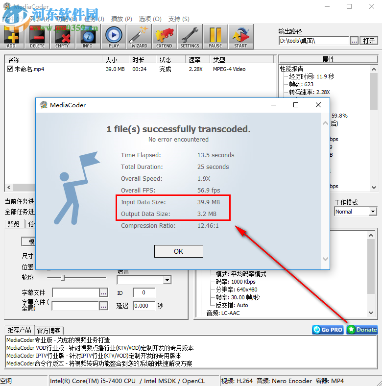 MediaCoder無損壓縮視頻的方法