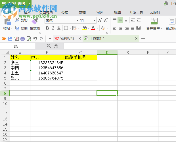 Excel中如何隱藏手機(jī)號(hào)碼的某個(gè)數(shù)字