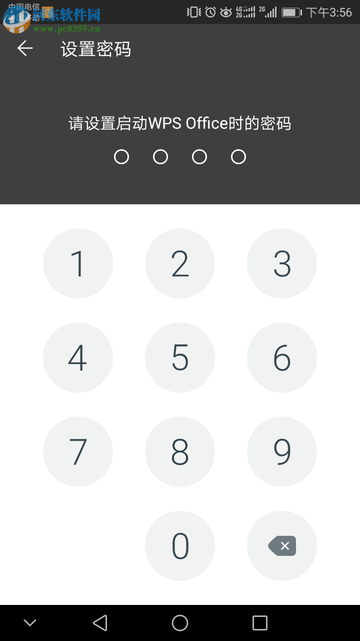 如何設(shè)置手機(jī)WPS Office啟動(dòng)密碼