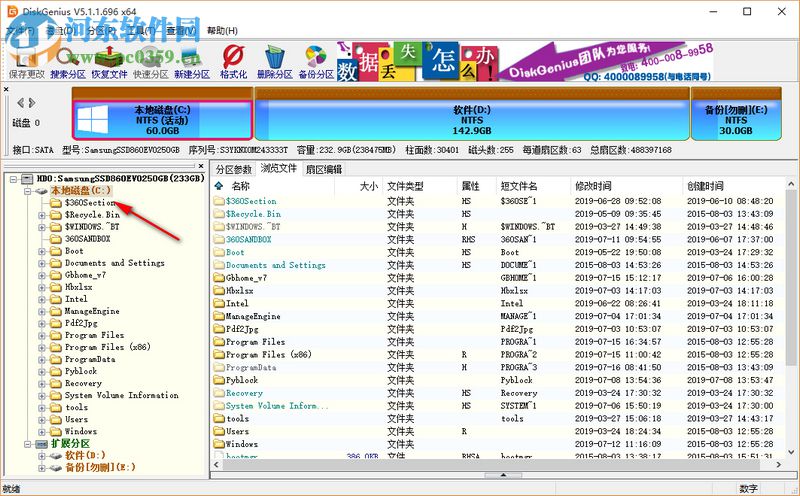 怎么用DiskGenius恢復(fù)文件