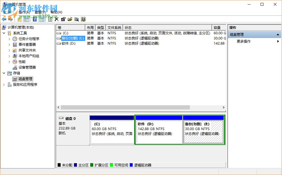 電腦如何刪除磁盤分區(qū)