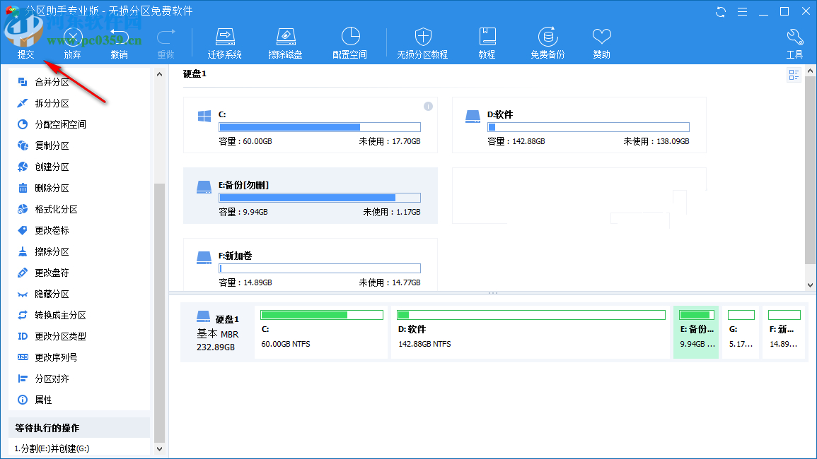 電腦切割分區(qū)：如何將一個(gè)分區(qū)劃分成兩個(gè)或多個(gè)