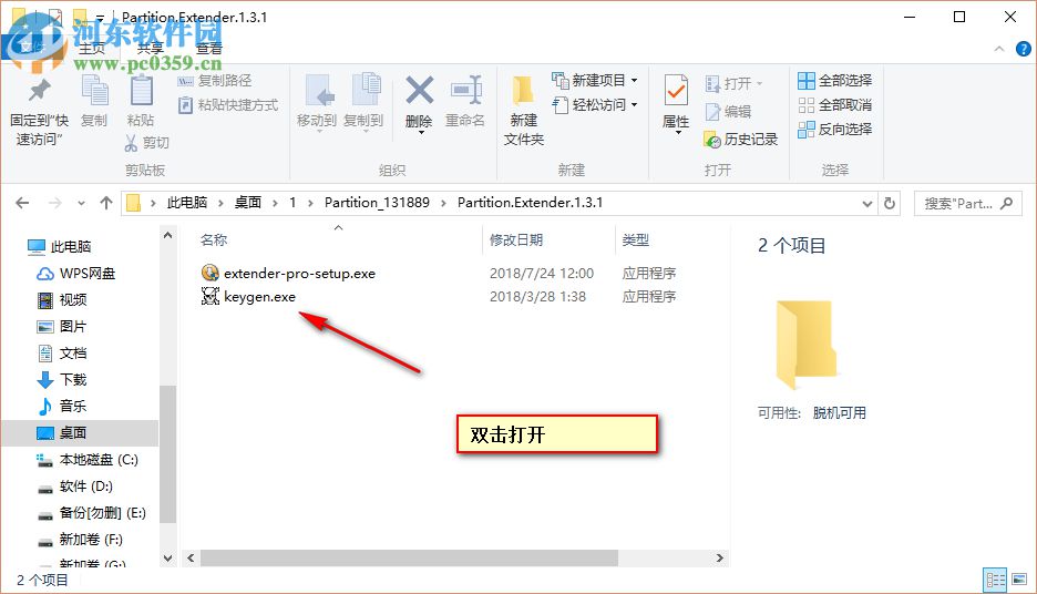 分區(qū)拓展器Macrorit Partition Extender破解教程