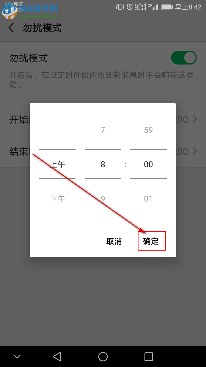 微信APP中的勿擾模式如何開啟和設(shè)置