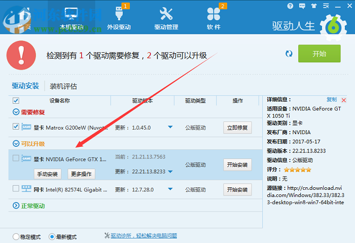 守望先鋒進(jìn)入游戲時(shí)提示渲染設(shè)備已丟失怎么解決