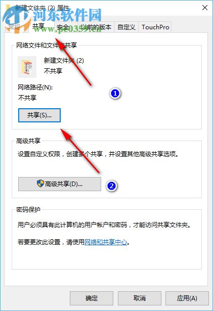 Win10怎么樣查看共享文件夾