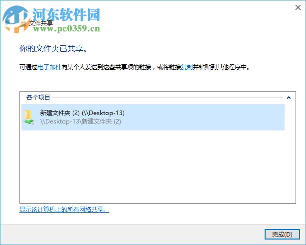 Win10怎么樣查看共享文件夾