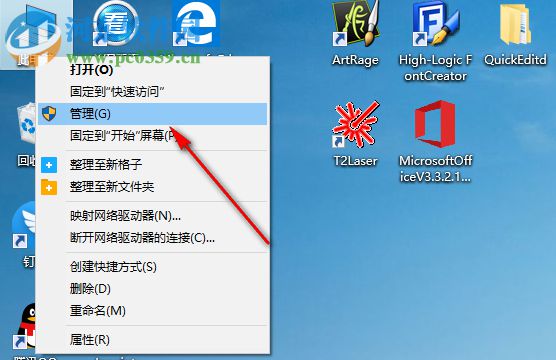 Win10怎么樣查看共享文件夾