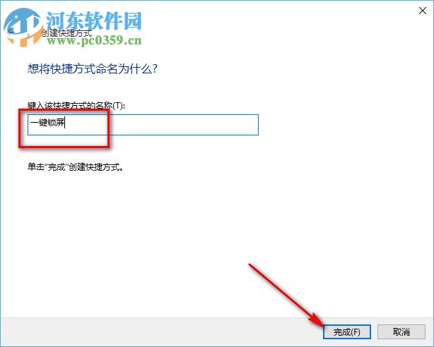 如何設(shè)置鎖屏快捷方式 Windows設(shè)置鎖屏快捷方式的解決方法