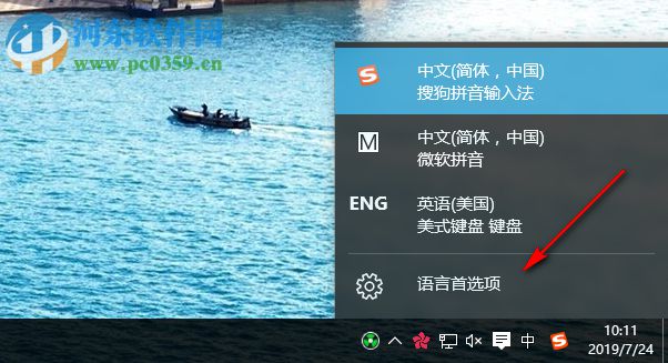 win10怎么更改默認(rèn)輸入法 刪除多余輸入法的方法