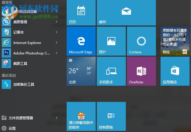 Win10如何修復(fù)windows系統(tǒng)中dll動(dòng)態(tài)鏈接庫錯(cuò)誤