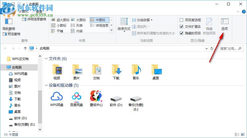 win10系統(tǒng)資源管理器導(dǎo)航欄onedrive消失不見的解決方法