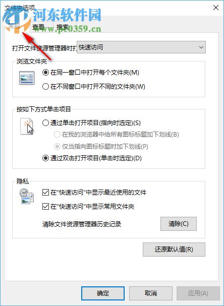 win10系統(tǒng)資源管理器導(dǎo)航欄onedrive消失不見的解決方法