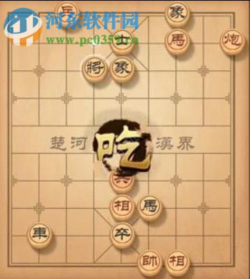 天天象棋殘局挑戰(zhàn)135期攻略 殘局挑戰(zhàn)135期步法圖