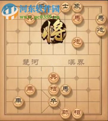 天天象棋殘局挑戰(zhàn)135期攻略 殘局挑戰(zhàn)135期步法圖