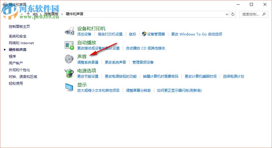 Windows10下使用Hdmi轉(zhuǎn)VGA后只有圖像沒有聲音的解決方案