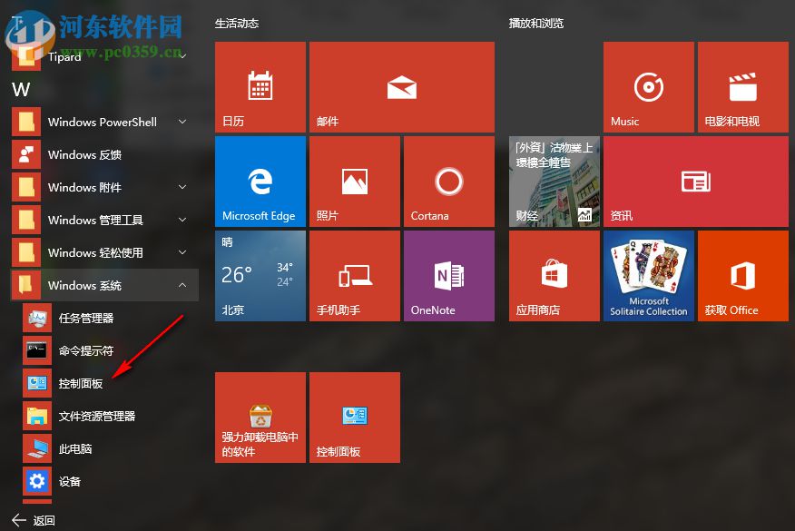 Windows10下使用Hdmi轉(zhuǎn)VGA后只有圖像沒有聲音的解決方案