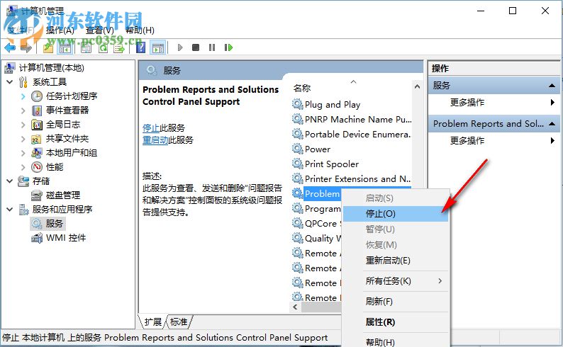 Win10系統(tǒng)桌面不停閃屏自動(dòng)刷新的解決方法