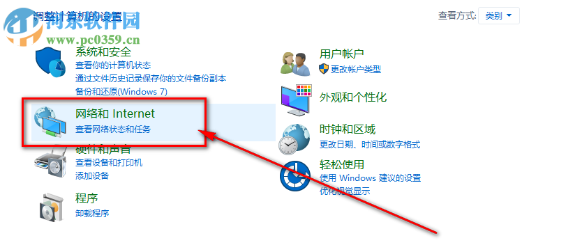 win10系統(tǒng)提示無法安全的連接到此頁面怎么解決