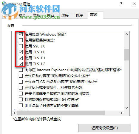 win10系統(tǒng)提示無法安全的連接到此頁面怎么解決