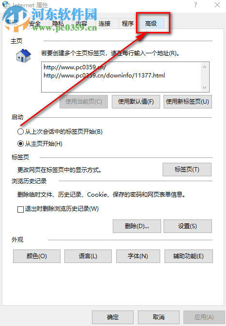 win10系統(tǒng)提示無法安全的連接到此頁面怎么解決