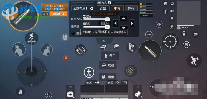 和平精英中如何修改三指操作設(shè)置