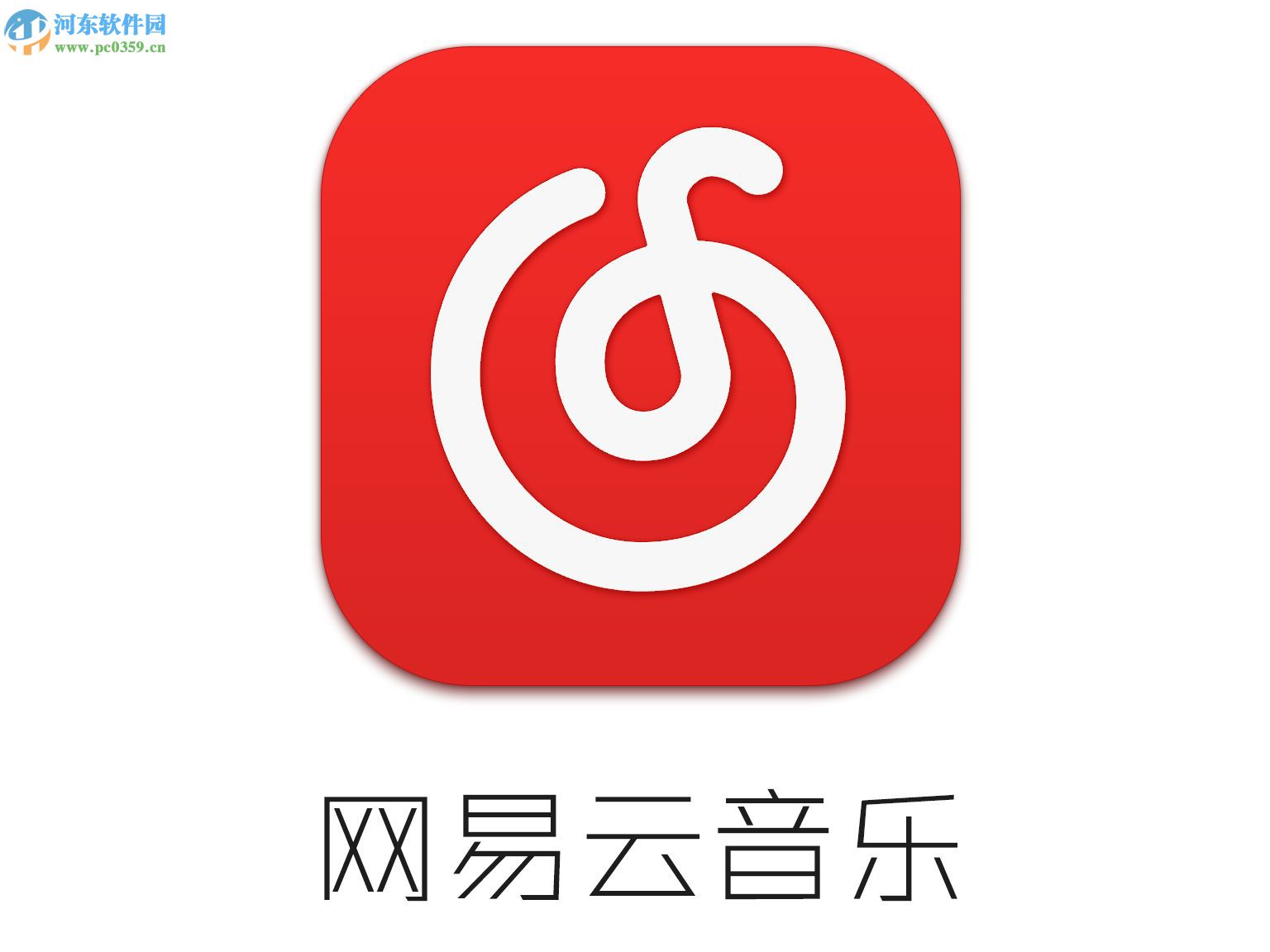 網(wǎng)易云音樂APP如何設(shè)置看評(píng)論的權(quán)限