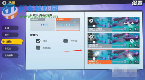 孤島先鋒怎么設(shè)置自動開火模式