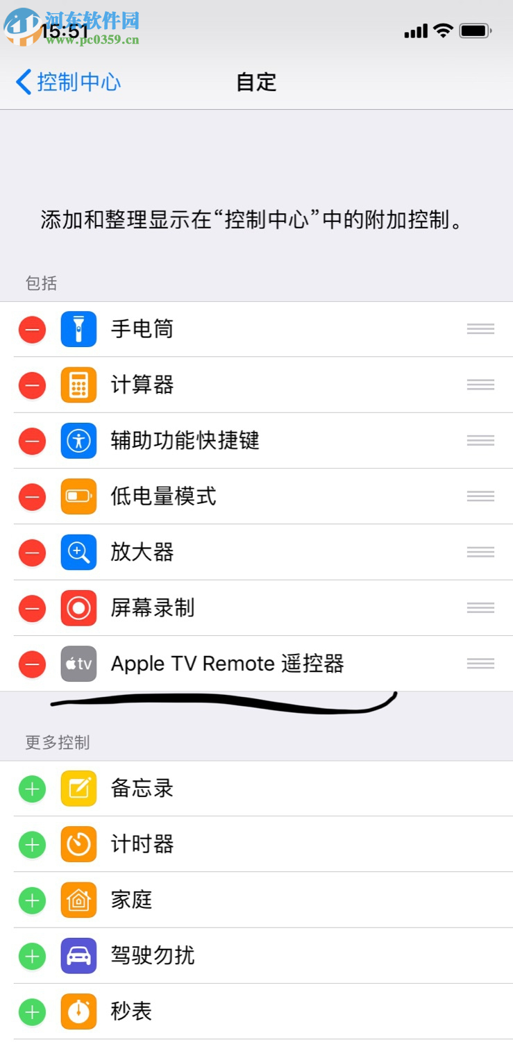 蘋(píng)果手機(jī)如何使用Apple TV Remote遙控器