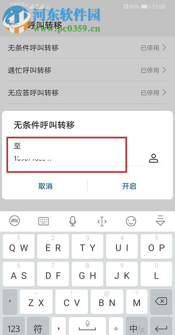 華為P30如何設(shè)置來電呼叫轉(zhuǎn)移