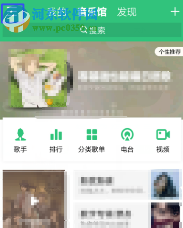 QQ音樂APP小微音樂管家在哪 如何開啟小微音樂管家