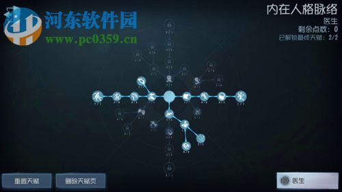 第五人格求生者新天賦怎么加點 120點天賦加點推薦