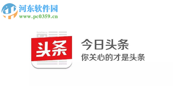 今日頭條APP如何取消鎖屏廣告