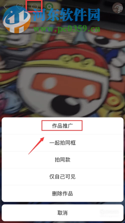 快手APP如何將自己的作品置頂