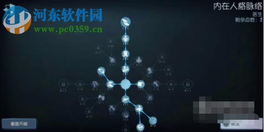 第五人格醫(yī)生加點(diǎn)推薦 醫(yī)生天賦加點(diǎn)攻略