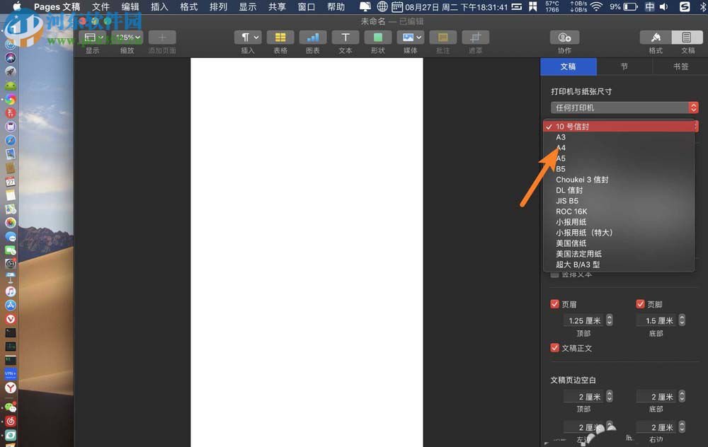 Pages for Mac如何設(shè)置紙張大小為a4紙